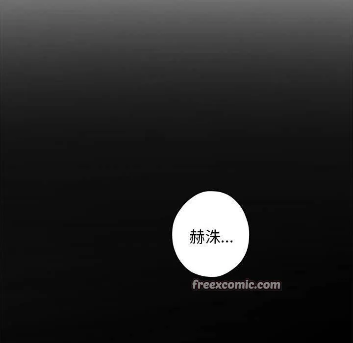 极乐之神-第44話 - 图片 84