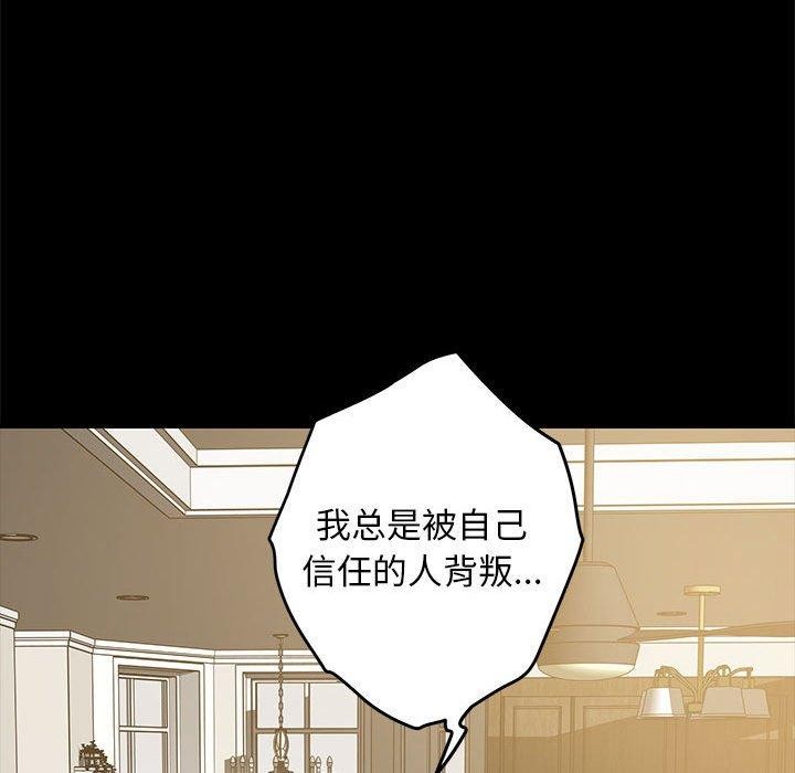 极乐之神第44話