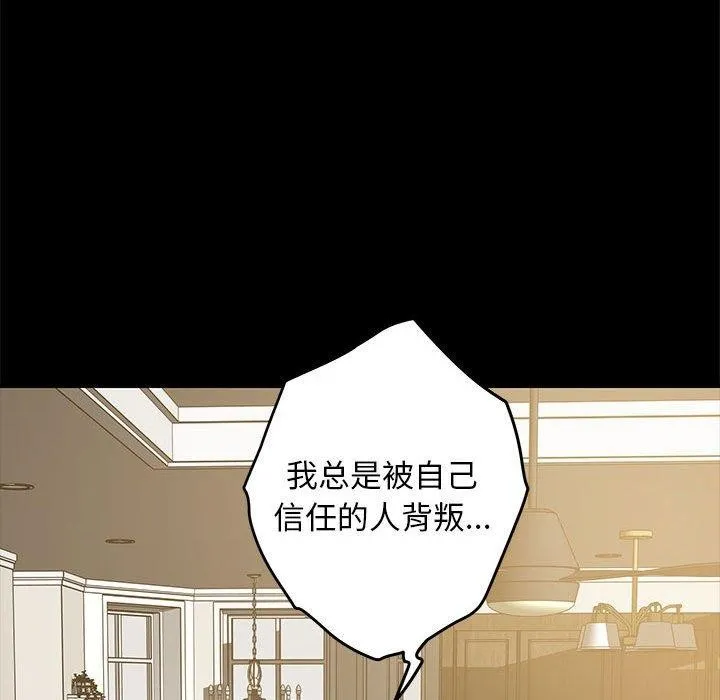 极乐之神-第44話 - 图片 93