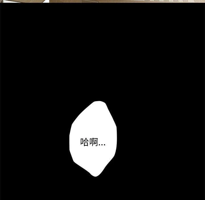 极乐之神-第44話 - 图片 95