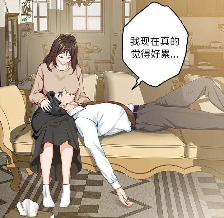 极乐之神-第44話 - 图片 94