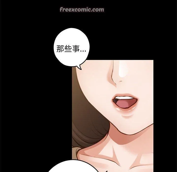 极乐之神-第44話 - 图片 98