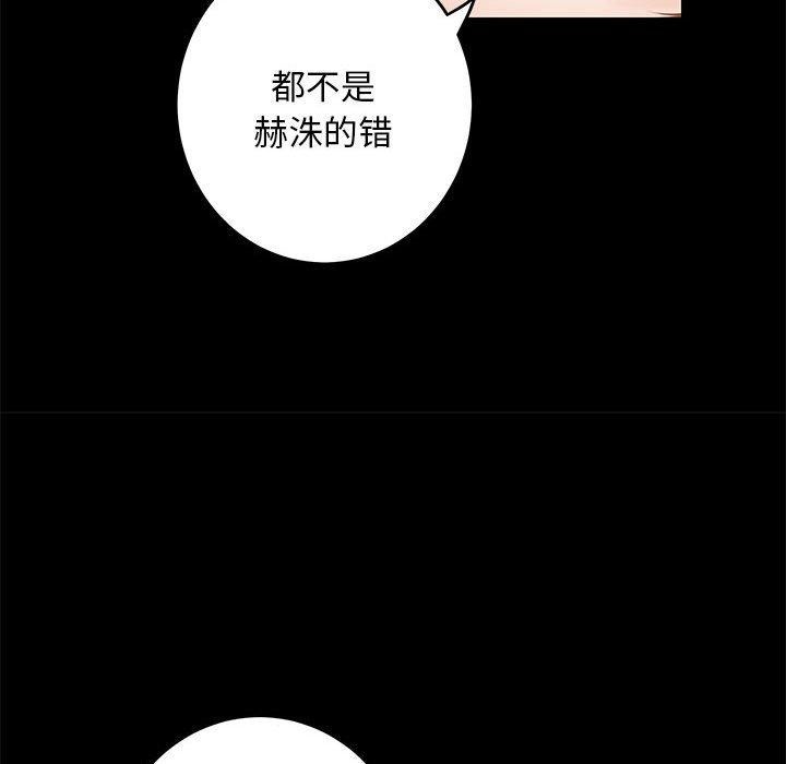 极乐之神第44話