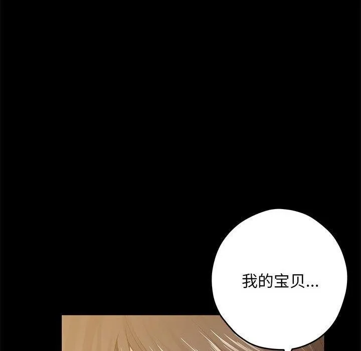 极乐之神-第44話 - 图片 105