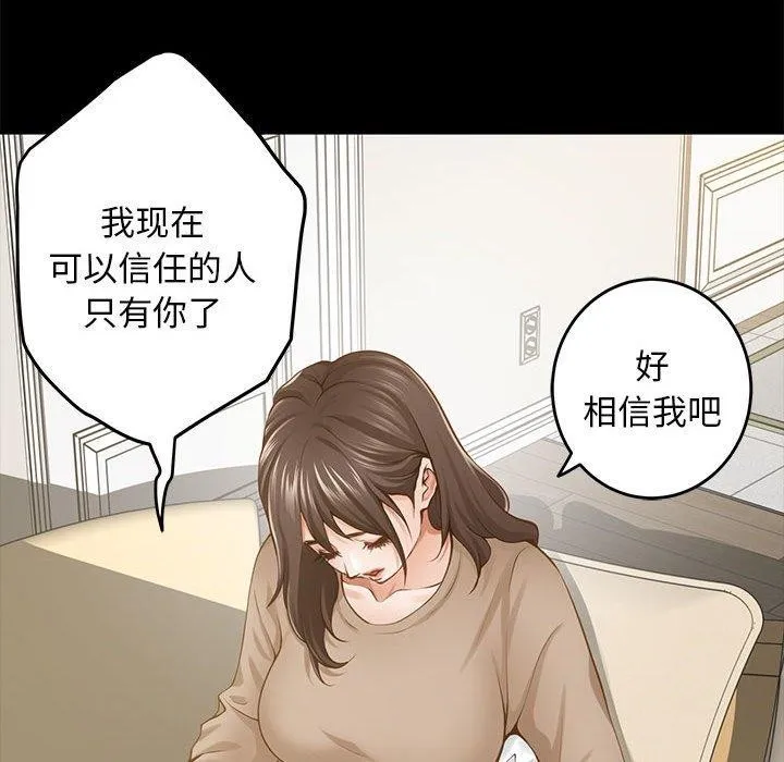 极乐之神-第44話 - 图片 103