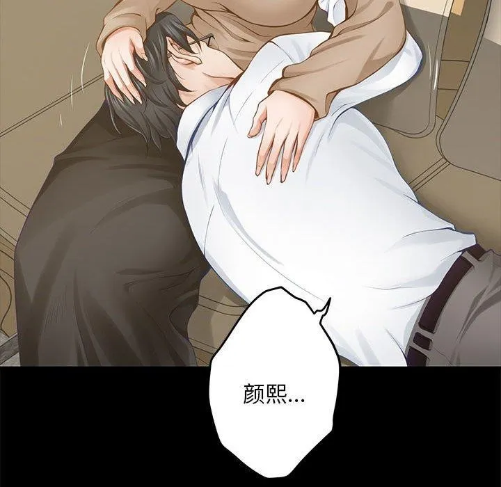 极乐之神第44話