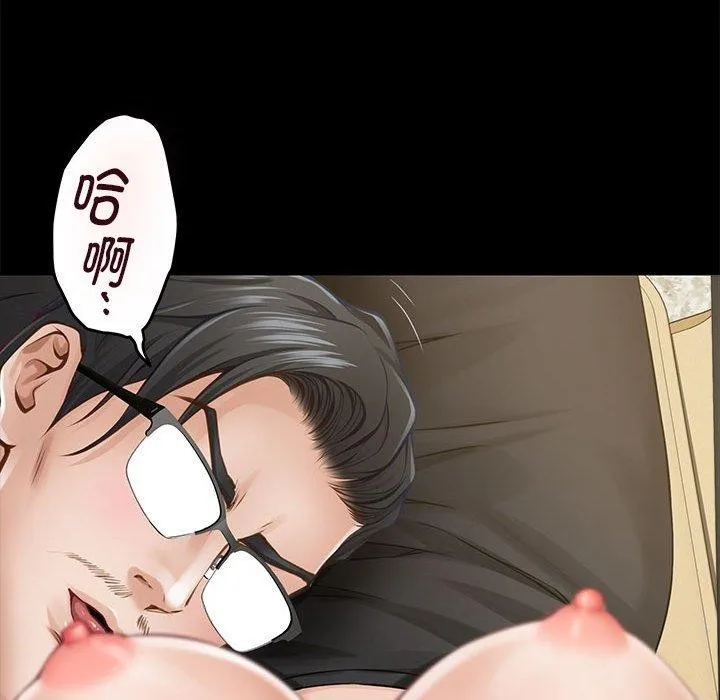 极乐之神-第44話 - 图片 118