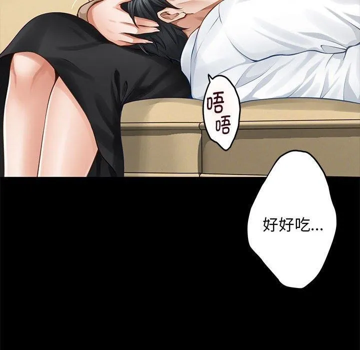 极乐之神-第44話 - 图片 122