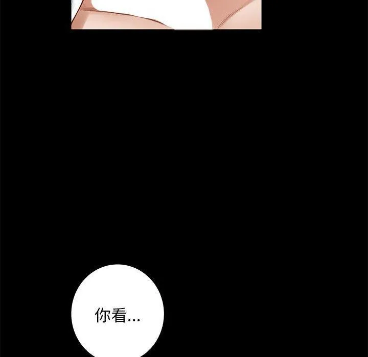 极乐之神-第44話 - 图片 131