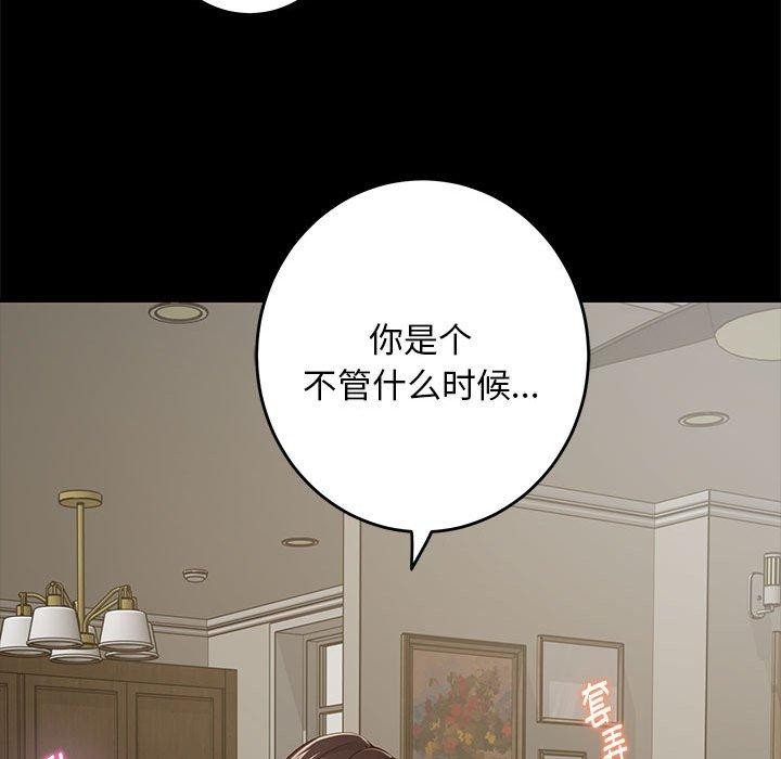 极乐之神第44話