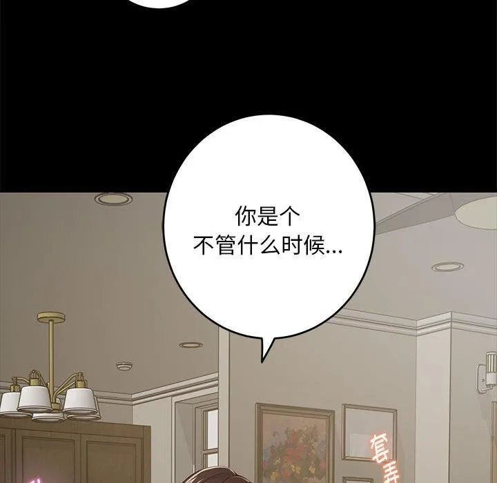 极乐之神-第44話 - 图片 132