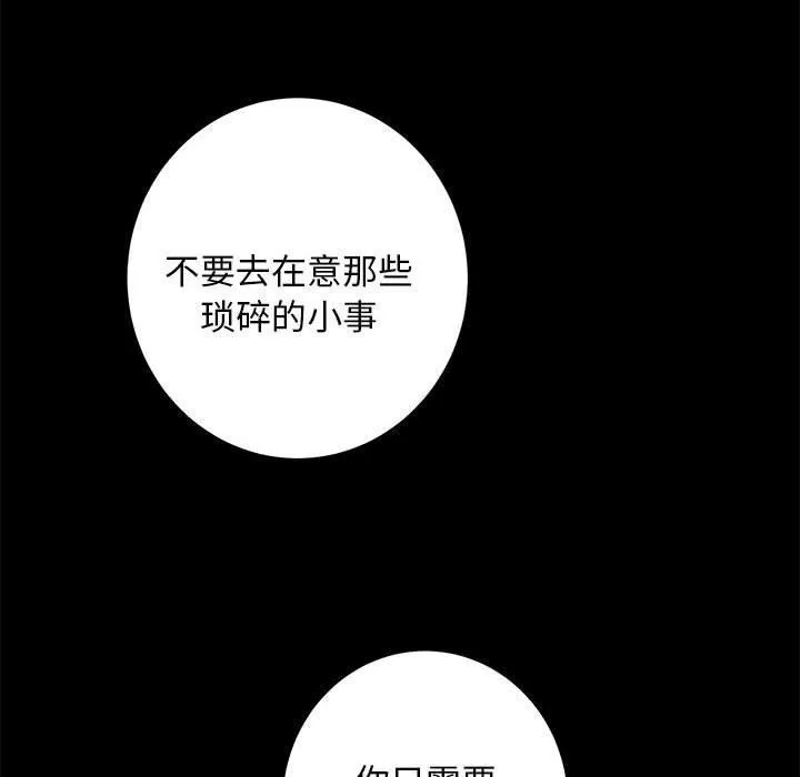 极乐之神-第44話 - 图片 135