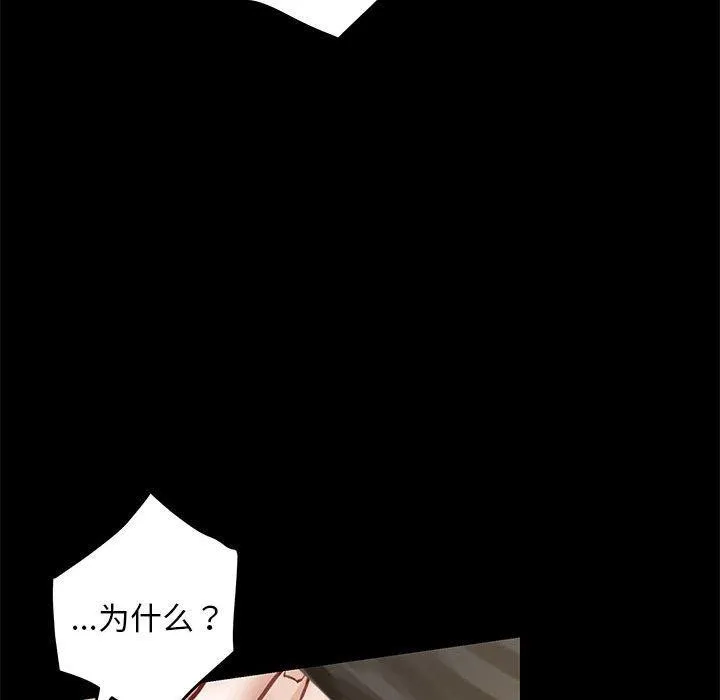 极乐之神-第44話 - 图片 144