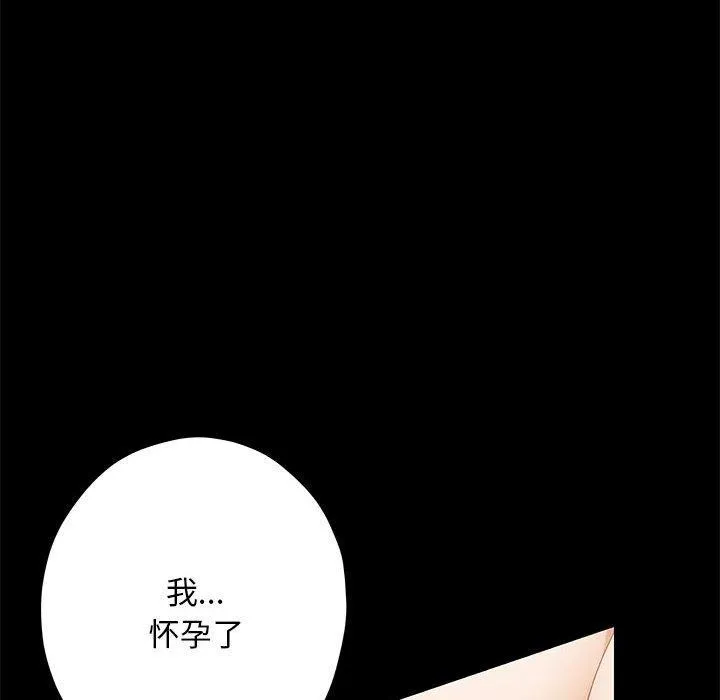 极乐之神-第44話 - 图片 147