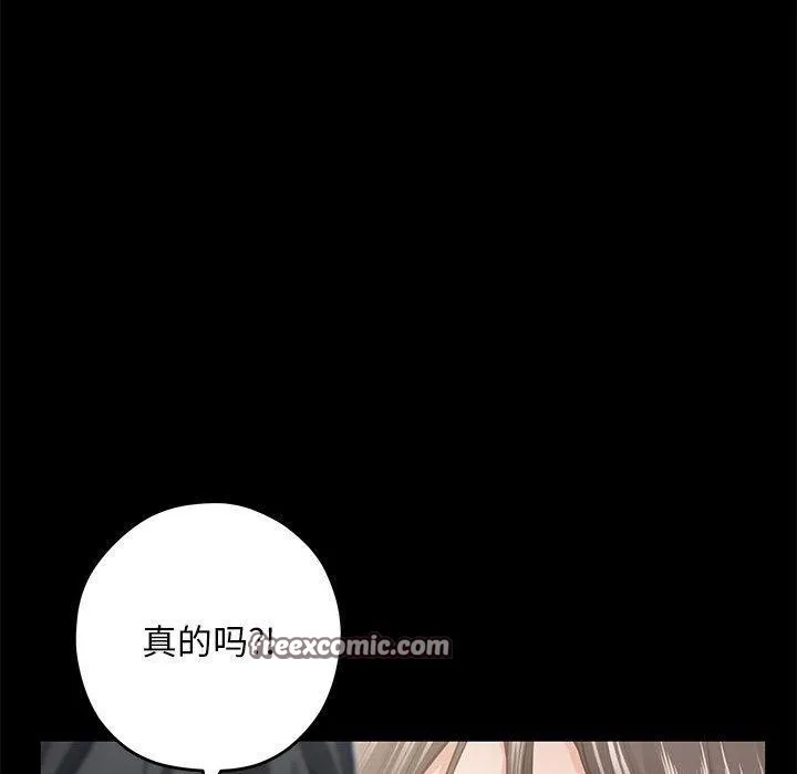 极乐之神-第44話 - 图片 154