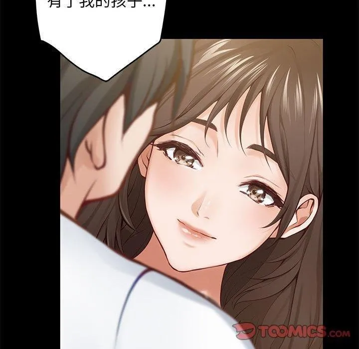 极乐之神第44話