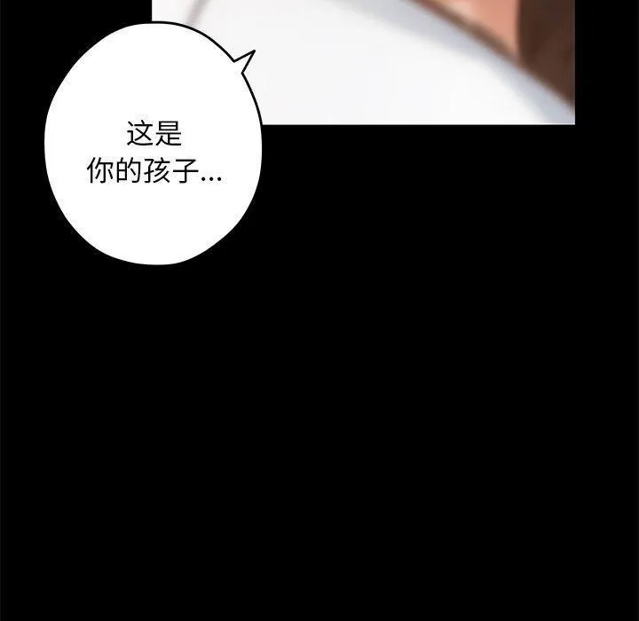 极乐之神-第44話 - 图片 164