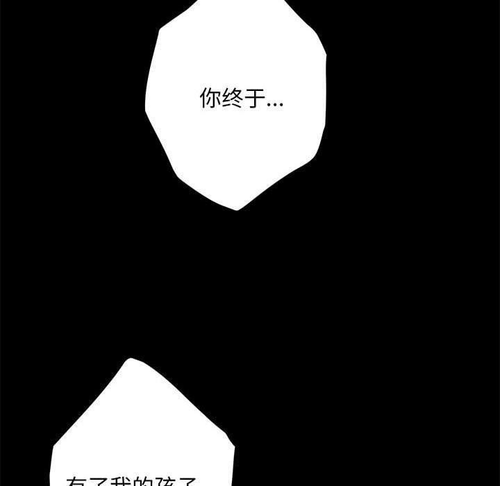 极乐之神第44話
