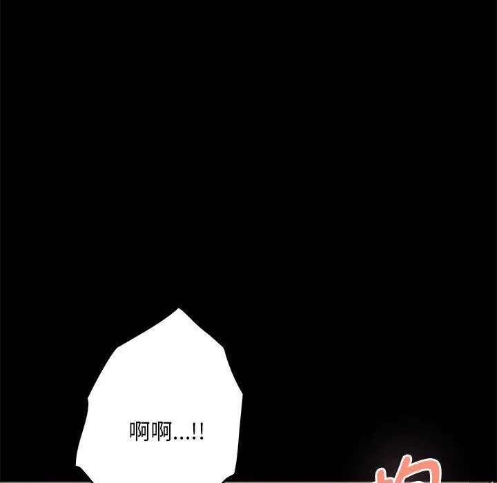 极乐之神-第44話 - 图片 156