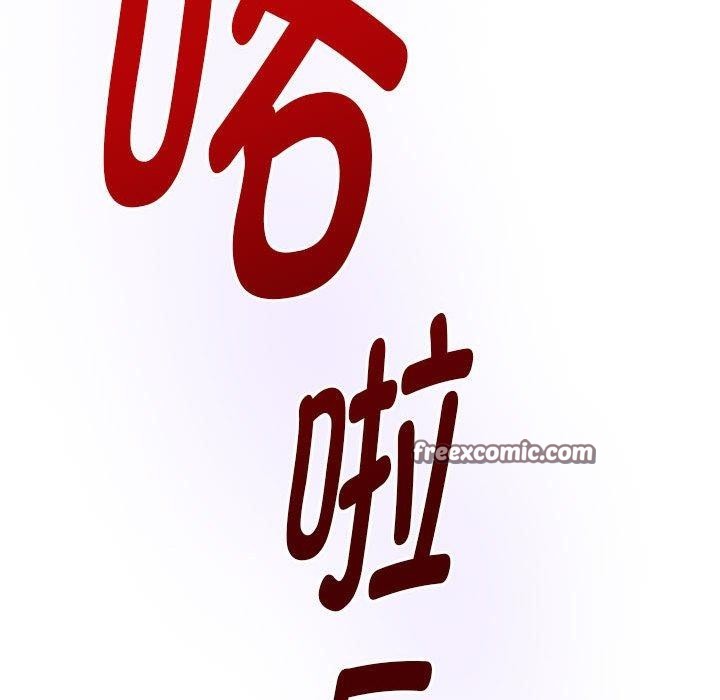 极乐之神第44話