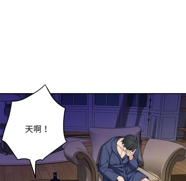 极乐之神-第44話 - 图片 174