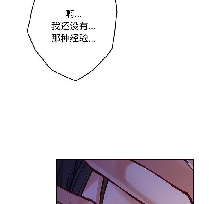 极乐之神第44話