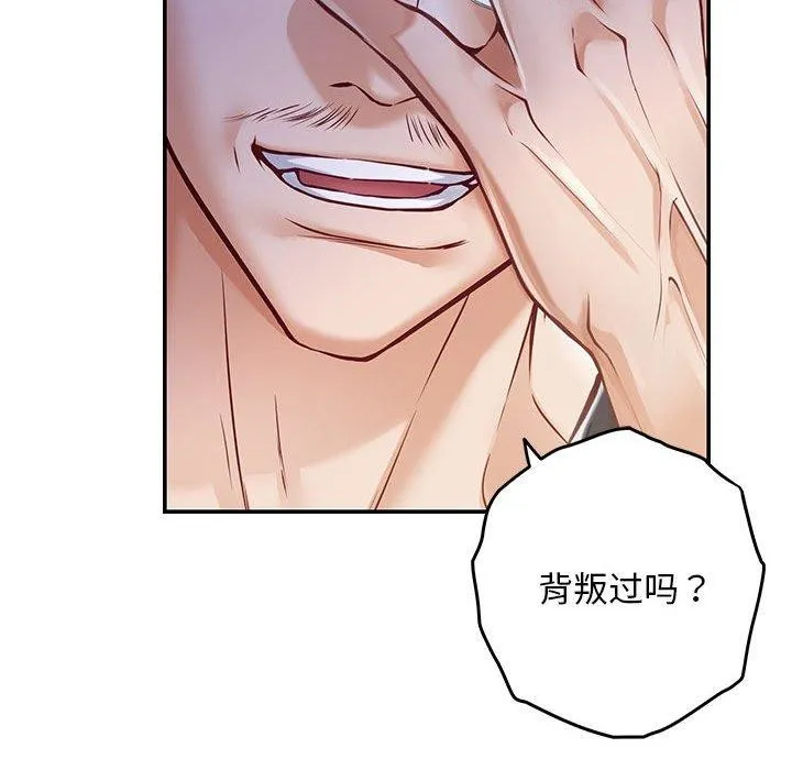 极乐之神第44話