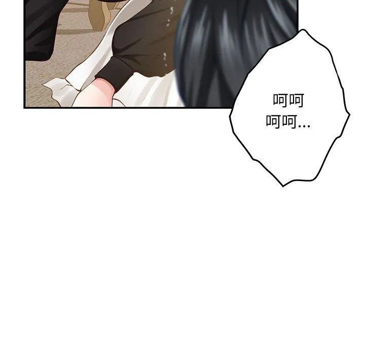 极乐之神-第44話 - 图片 181