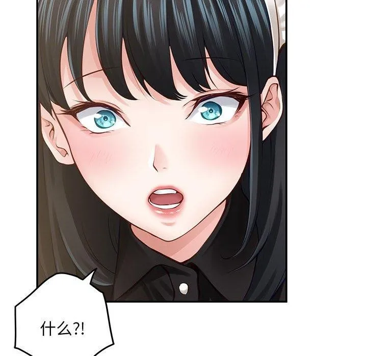 极乐之神-第44話 - 图片 185