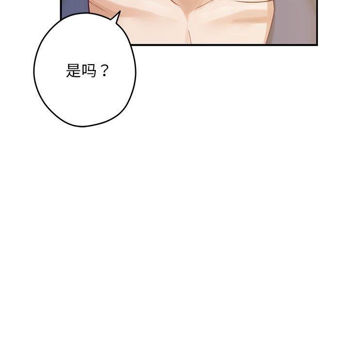 极乐之神第44話