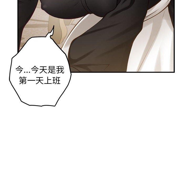 极乐之神第44話