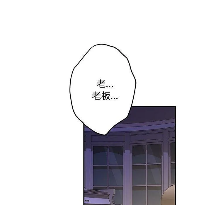 极乐之神-第44話 - 图片 198