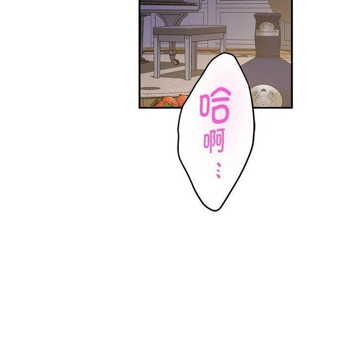 极乐之神-第44話 - 图片 199