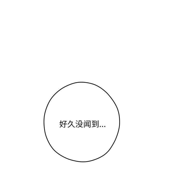 极乐之神第44話