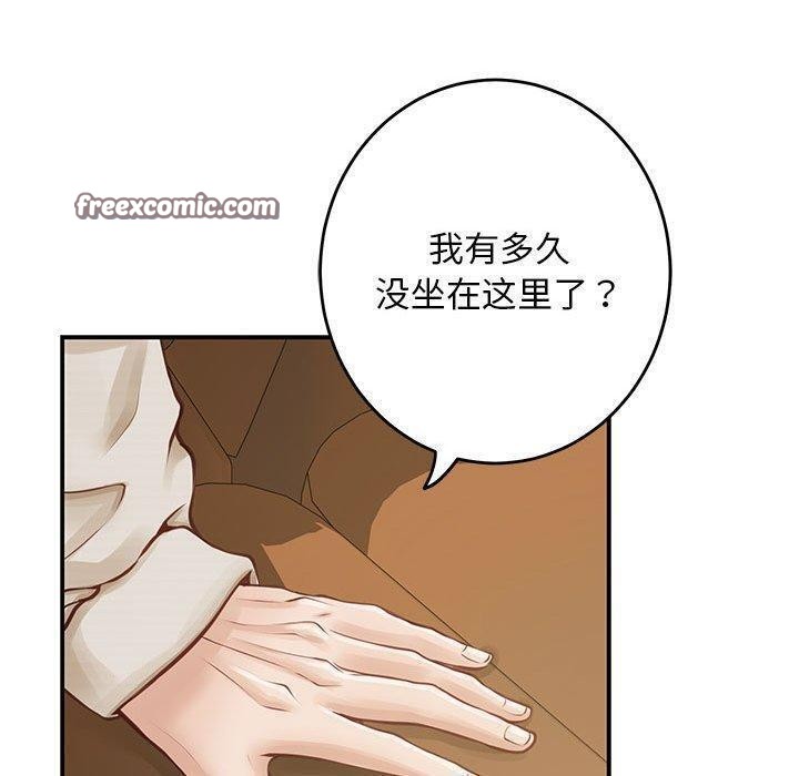 极乐之神第44話