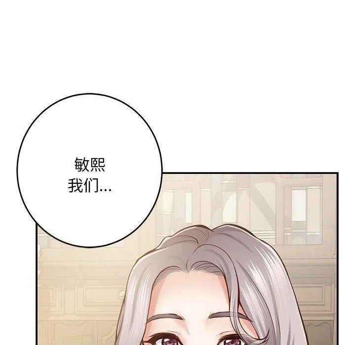 极乐之神-第44話 - 图片 215