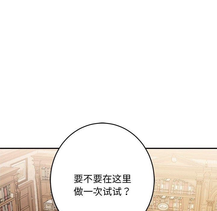 极乐之神第44話