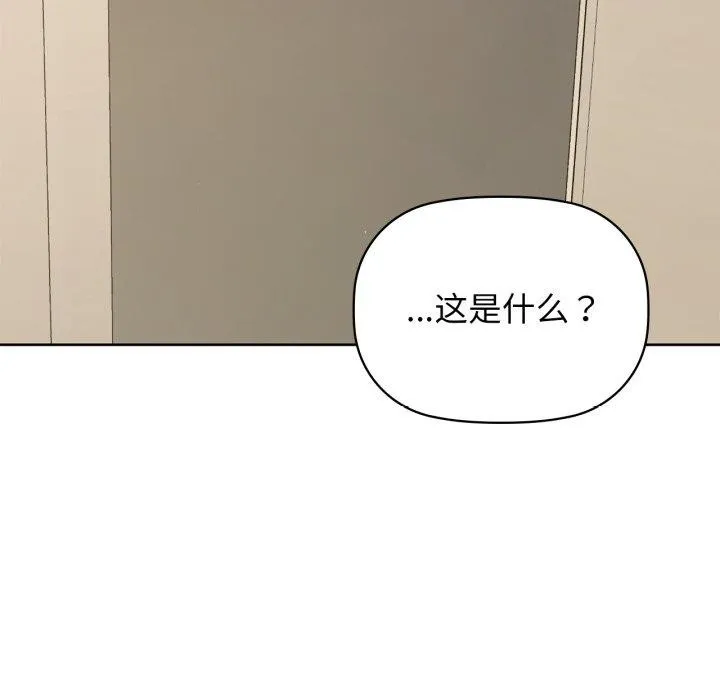 咖啡因-第61話 - 图片 6
