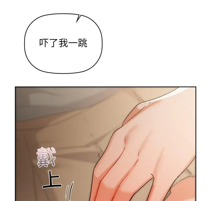 咖啡因第61話