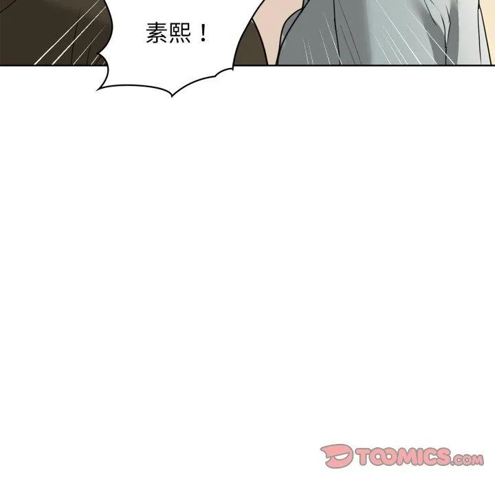 咖啡因第61話