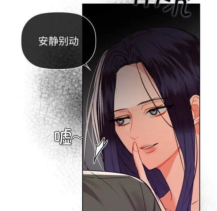 咖啡因-第61話 - 图片 23