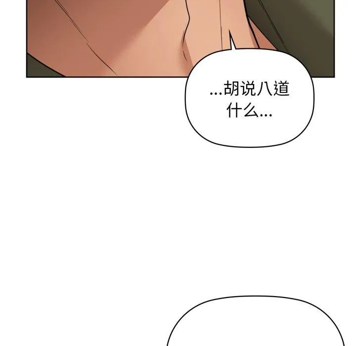 咖啡因第61話