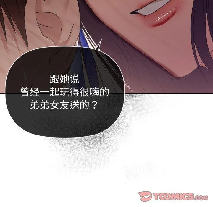 咖啡因-第61話 - 图片 30