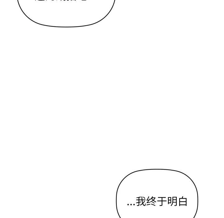 咖啡因-第61話 - 图片 34