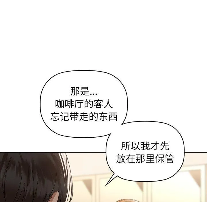 咖啡因第61話