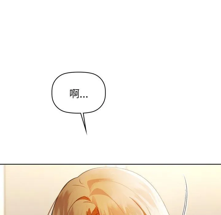 咖啡因-第61話 - 图片 47