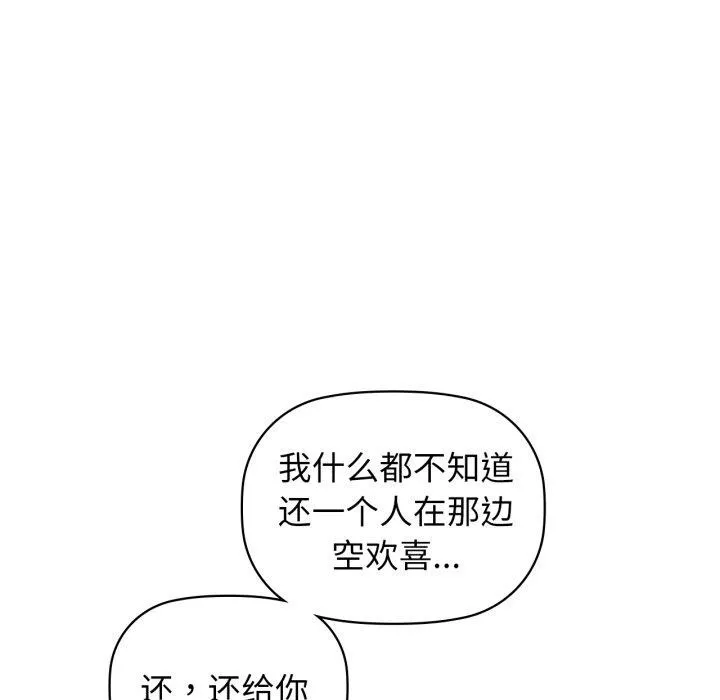 咖啡因第61話
