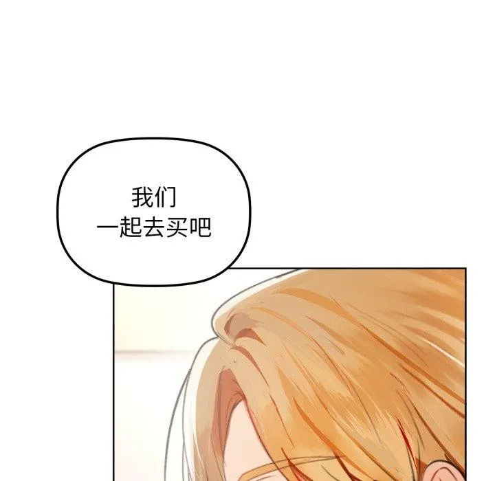咖啡因第61話