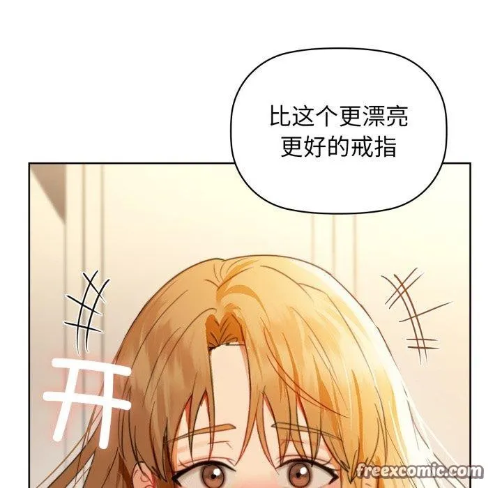 咖啡因-第61話 - 图片 56