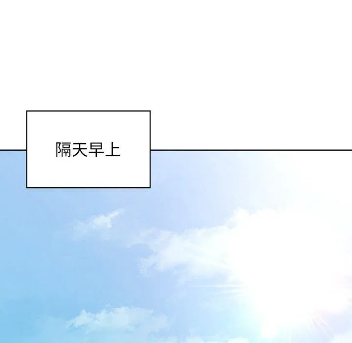 咖啡因-第61話 - 图片 60